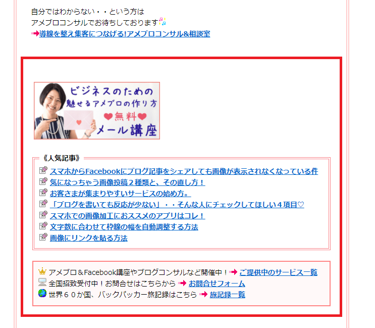 アメブロで集客できない という方へ まずはこの６つの導線を整えよう アメブロ集客実践マニュアル