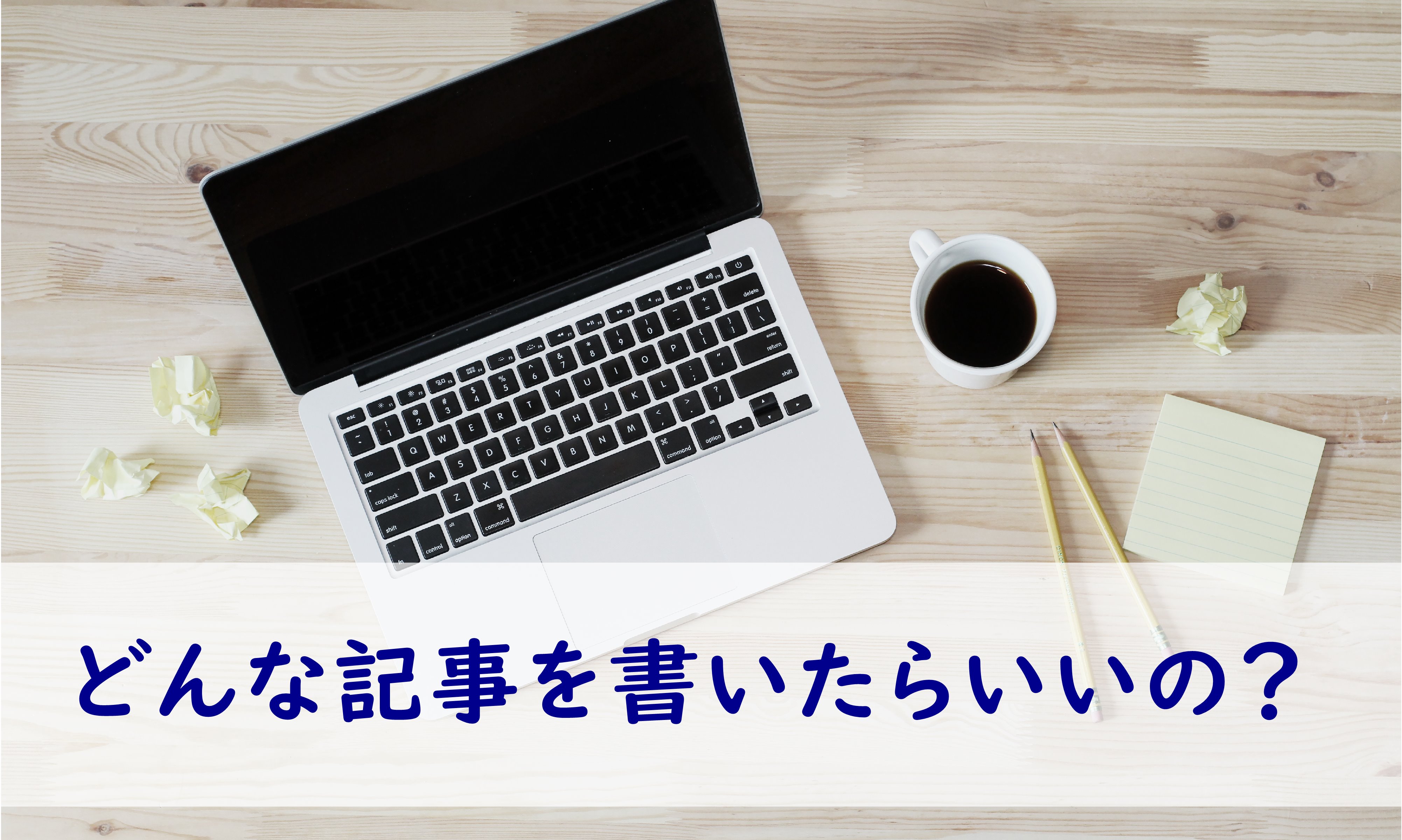 アメブロ集客 記事