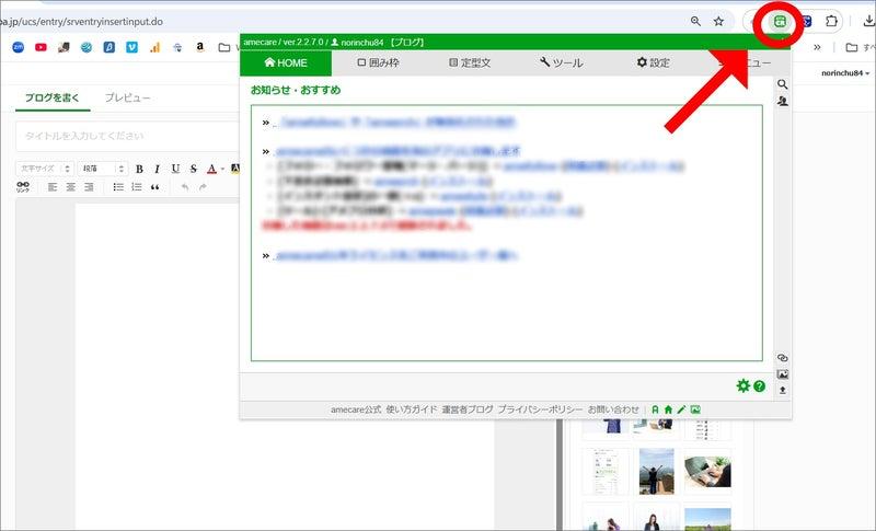 amerea(アメケア)使い方
