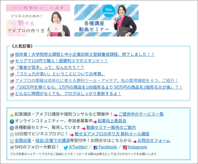 アメブロ記事下定型文