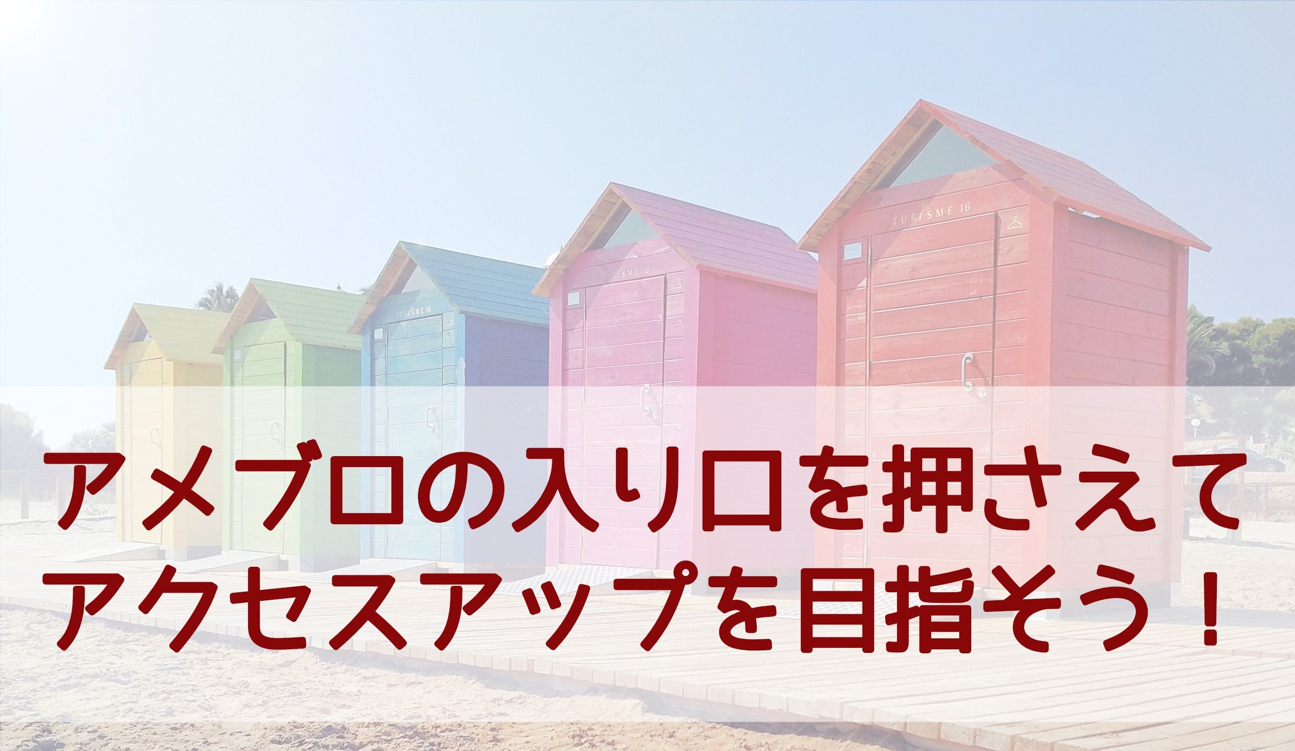 アメブロの公式ジャンルは参加した方がいいのか メリット デメリットから 設定 変更 退会方法まで解説 起業 アメブロ集客実践マニュアル