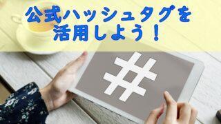 アメブロの公式ジャンルは参加した方がいいのか メリット デメリットから 設定 変更 退会方法まで解説 起業 アメブロ集客実践マニュアル