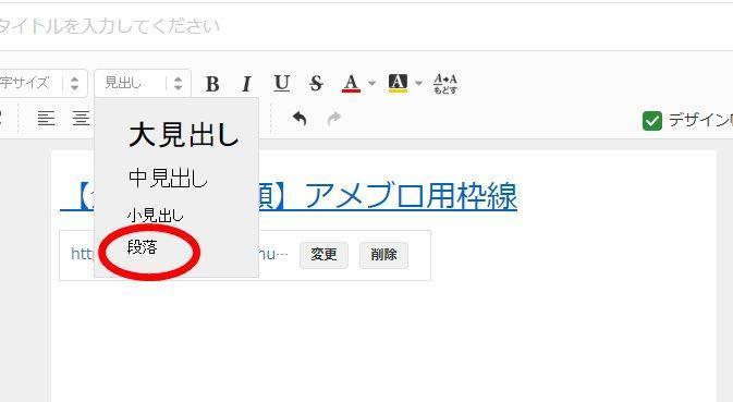 アメブロでのリンクの貼り方 パソコン スマホでの操作の基本から簡単な方法までご紹介 アメブロ集客実践マニュアル