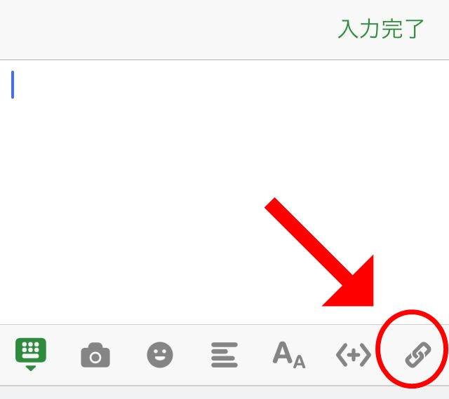 アメブロ スマホ リンク
