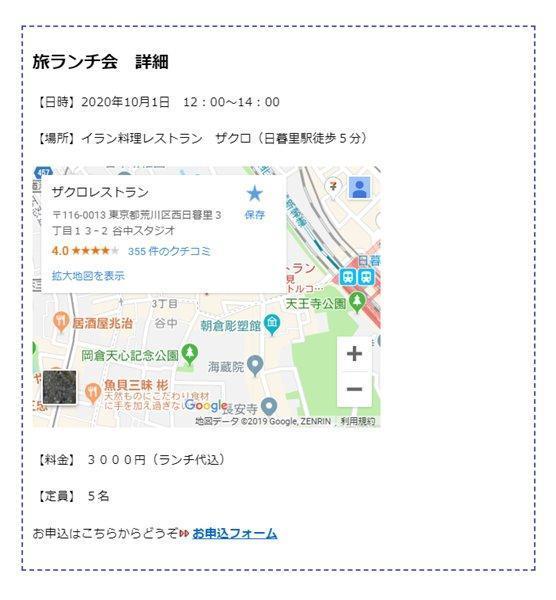 簡単 アメブロへのgooglemap グーグルマップ の埋め込み方 起業 アメブロ集客実践マニュアル