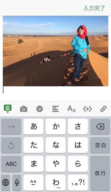 スマホでも アメブロでの写真アップ 大きさ変更の方法 アメブロ集客実践マニュアル