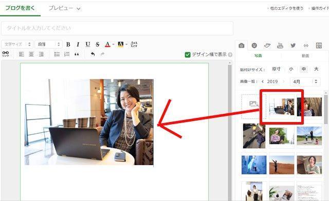 スマホでも アメブロでの写真アップ 大きさ変更の方法 アメブロ集客実践マニュアル