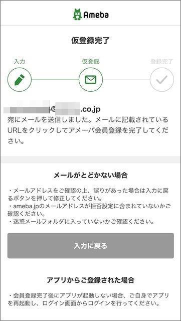めっちゃ簡単 スマホでアメブロを開設してみよう 起業 アメブロ集客実践マニュアル