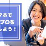 アメブロを退会したい アメーバid削除の方法 21最新版 アメブロ集客実践マニュアル