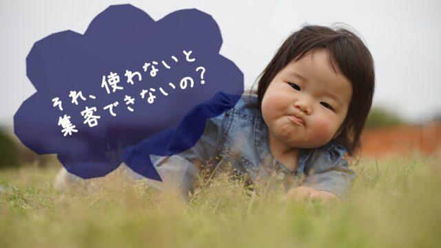 アメブロはアクセスアップツールを使わないと集客できない まずはその実態を知ろう 起業 アメブロ集客実践マニュアル アメブロはアクセスアップツールを使わないと集客できない まずはその実態を知ろう 起業 アメブロ集客実践マニュアル