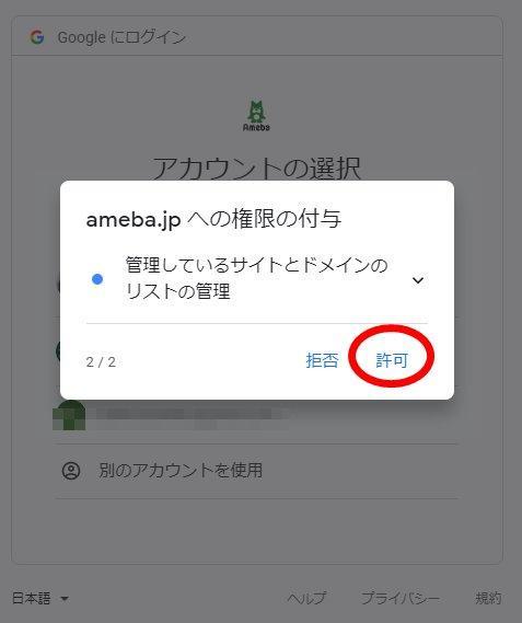 劇的に簡単になった アメブロとsearch Console サーチコンソール を連携しよう 最新版 起業 アメブロ集客実践マニュアル