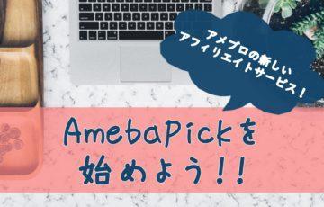 永久保存版 コピペするだけ アメブロで使えるかわいい囲み枠 10選 アメブロ集客実践マニュアル