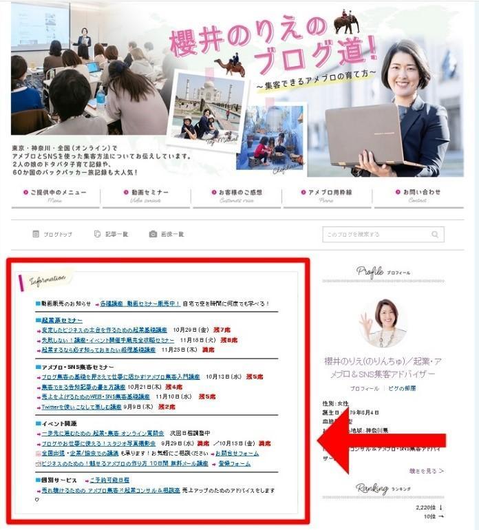 これなら簡単 アメブロのメッセージボードの使い方 22年最新版 起業 アメブロ集客実践マニュアル