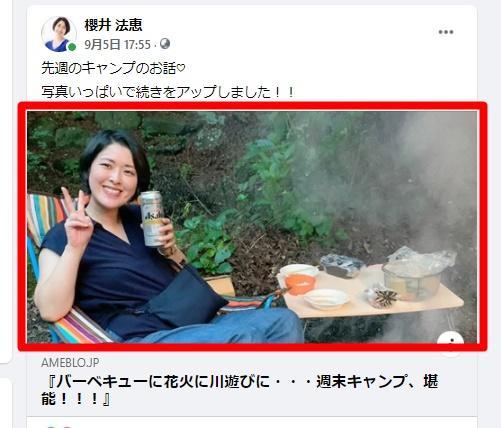 アメブロ　カバー写真