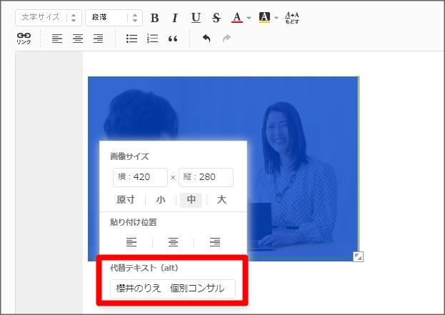 アメブロ　SEO対策　代替テキスト